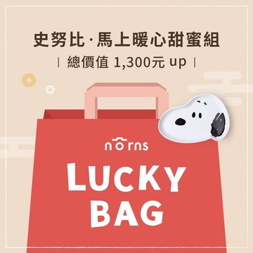 史努比 Lucky Bag 2026 馬上暖心甜蜜組 | Norns福袋刮好運抽首爾來回機票