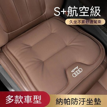 【熱銷爆款】新款打孔舒適汽車坐墊四季通用納帕皮座墊車載高級座椅柔軟舒適