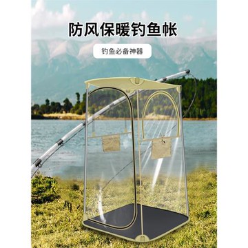 冬季戶外釣魚帳篷防風雨保暖防寒便攜式透明全景曬太陽PVC四面帳
