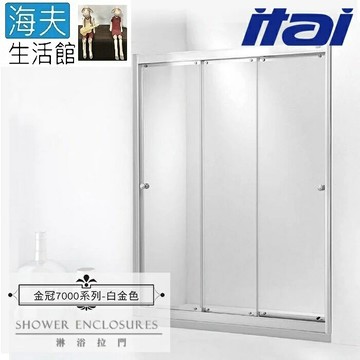【海夫生活館】ITAI一太 金冠7000 橫向雙面開關 三門雙開連動浴拉門 強化玻璃(高190/寬151-170cm)