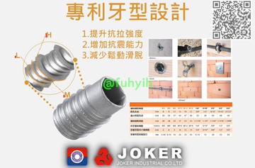 螺紋錨栓 嵌入式 內牙型 高防鏽處理 台灣ETA認證廠久可工業製