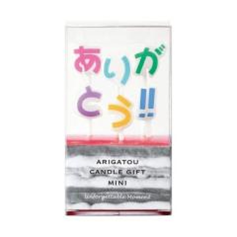 10 Offクーポン対象商品 キャンドル ありがとうキャンドルギフトミニ ローソク ろうそく ケーキ用 ケーキキャンドル 文字 ひらがな パーティーグッズ パーティー 母の日 父の日 敬老の日 送別会 卒業 入学 飾り付け ケーキ クーポンコード Wgwygkj 通販 Line