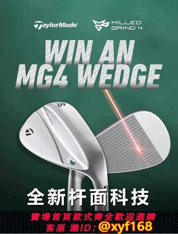 {保固一年 可打統編}MG4泰勒梅高爾夫球桿男士挖起桿23新款切桿全新沙坑