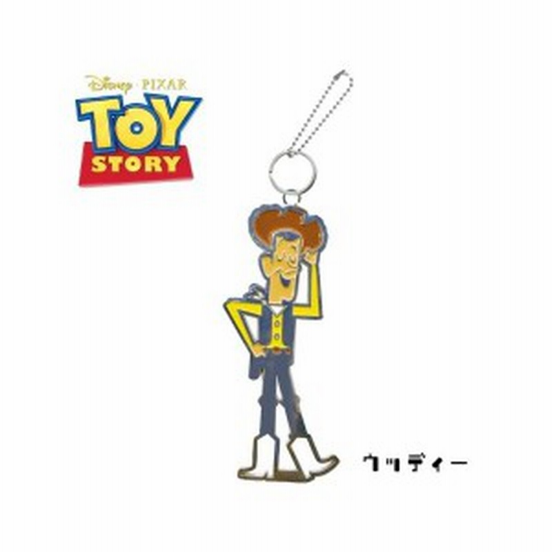 トイストーリー メタル キーホルダー ウッディー アメリカンキャラクター アメリカンヒーローアメ雑 アメリカン雑貨 アメリカ雑貨 通販 Lineポイント最大1 0 Get Lineショッピング