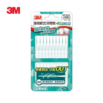 3M STPK12 軟式牙間刷-薄荷-70支入/210支入