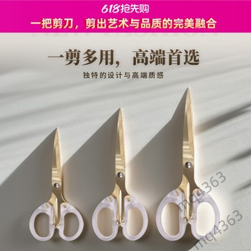 🔥滿99出貨🔥QIYANG精緻透明金色多功能家用剪刀辦公剪刀手工DIY學生剪刀