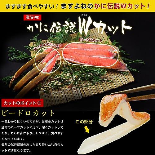 ますよね かに カニ 蟹 特大3〜4L カット済み 生ずわい蟹 1.2kg (総重量1 1.4kg) かに鍋 かにしゃぶ かに刺し お歳暮 ギフ