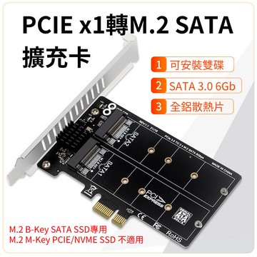 PCIEx1 轉雙碟 M.2 SATA 6Gb 擴充卡 JMicron  JMB582主控