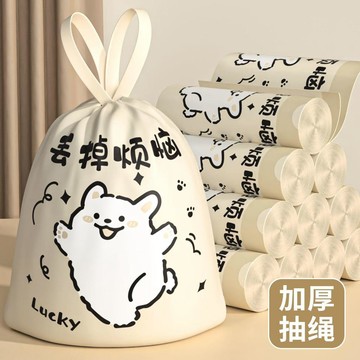 🔥熱賣🔥免撕加厚垃圾袋抽繩手提式家用廚房自動收口印花塑料袋宿舍清潔