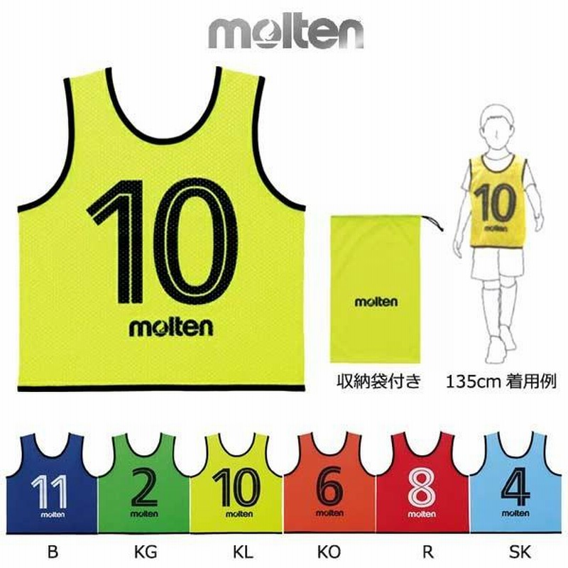 molten ゲームベスト 10枚セット ジュニア（楽天市場】モルテン