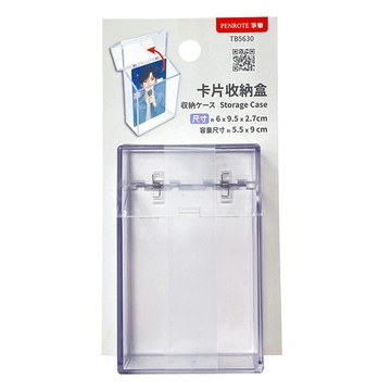 卡片收納盒