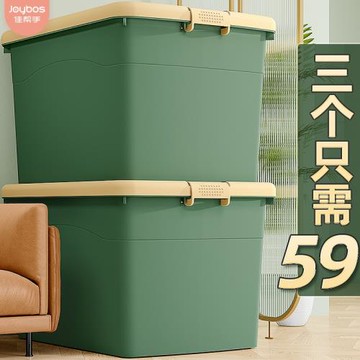特大號整理箱加厚北歐塑料收納箱盒家用衣服包包箱子搬家儲物神器