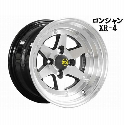 旧車 ロンシャンXR-4 ±0 1480 14インチ 8J 114.3-4H アルミ