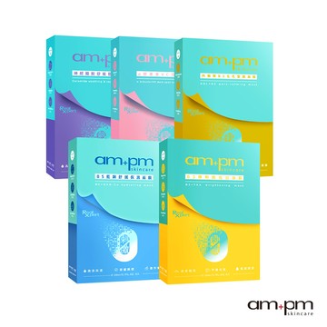 【ampm牛爾】B5保濕/神經醯胺修護/熊果素美白/傳明酸亮白/內葡酸毛孔緊緻面膜-任選共2盒(1盒5入)
