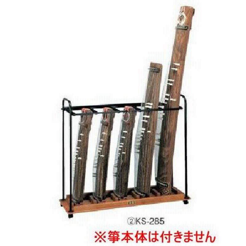 全音 お筝収納スタンド（琴スタンド） KS-285 NO.5098550【ZENON