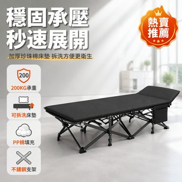 加厚可拆卸珍珠棉墊折疊牀 方管十四腳穩固結構 雙層牛津布戶外露營牀 辦公室午休牀 陪護加牀 攜帶收納方便