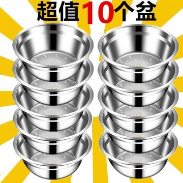 🚚臺灣出🚚【5-10個裝】不鏽鋼盆子批發小盆清倉盆湯碗擺攤餐飲湯盆螺螄粉碗