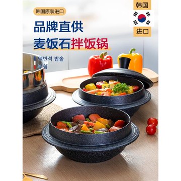 韓國進口家用麥飯石鍋拌飯專用鍋耐高溫煲湯煲仔飯鍋電磁爐燃氣用