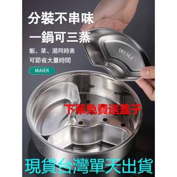 304不鏽鋼帶蓋扇形蒸盤 扇形蒸盒 304蒸盤 分隔蒸盤 蒸飯熱菜神器 家用電飯煲蒸盤 家用 蒸鍋蒸格電飯煲蒸碗新品