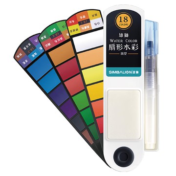 SIMBALION 雄獅 扇形水彩組 WCC-01 固型  18色