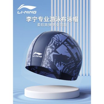 李寧兒童泳帽男童女童防水不勒頭卡通迷彩布料游泳帽裝備專業護耳