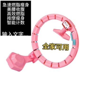 【臺灣+免運+發票】呼啦圈可拆卸瘦腰成人減肥甩脂瘦肚懶人肚子學生神器女生健身收腹 智能呼拉圈 不會掉的呼啦圈 乎拉圈