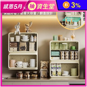 多功能茶杯收納桌上收納盒