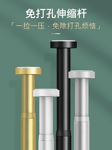 免打孔伸縮杆 免打孔伸縮晾衣桿臥室衣柜掛衣窗簾羅馬桿單桿浴簾陽台安裝晾衣架『CM42358』