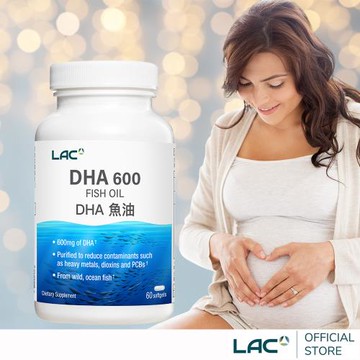 【LAC利維喜】即期品 DHA600魚油膠囊60顆(DHA/思緒靈活/孕媽咪指定)