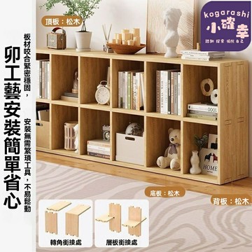 【環保實木】兒童收納書架 置物架 儲物櫃 書櫃 客廳收納 幼兒園專用 落地靠牆 多格儲物 防磕碰圓角設計