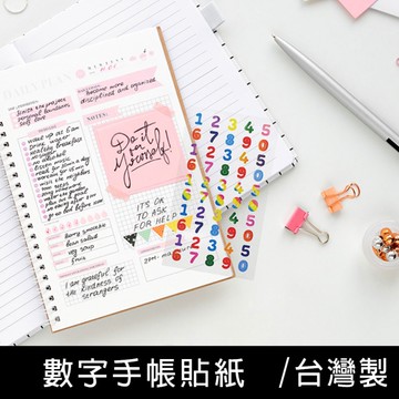 珠友 ST-30112 數字手帳貼紙/玻璃光感貼紙/手帳裝飾/數字貼紙/手帳專門