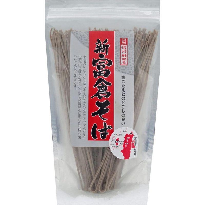 桝田屋 新富倉そば 200g×2個