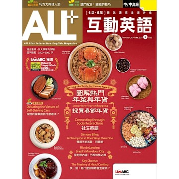 ALL+互動英語 02月號/2024 第231期_Readmoo 讀墨電子書