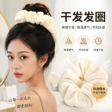 台灣出貨❣️泡泡絨幹發圈 吸水毛巾髮圈 新款幹發毛巾 強吸水速乾 加大加厚 吸水髮圈 乾髮帽 護髮髮圈 洗臉束髮帶 髮圈