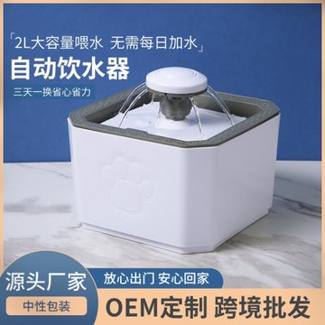 廠家新款寵物貓咪喂水器 寵物用具循環噴泉寵物智能自動飲水機