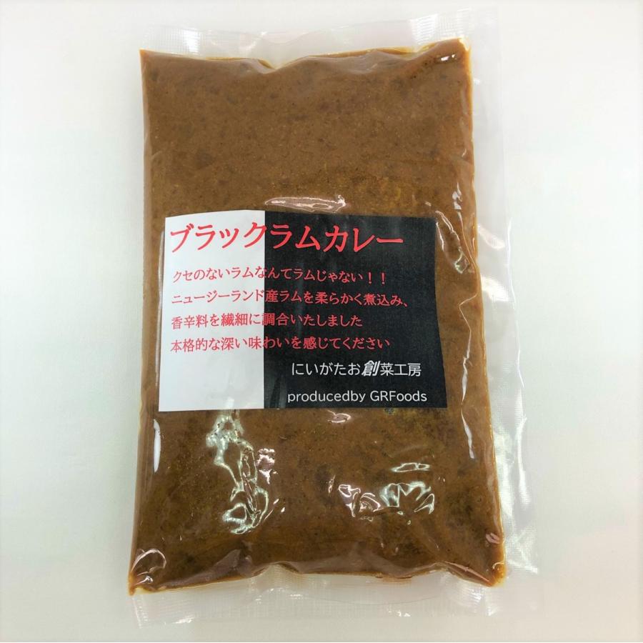 ブラックラムカレー（400ｇ）４パック