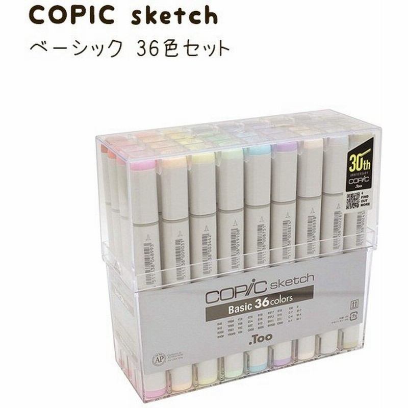 コピックスケッチ ベーシック 36色セット イラスト 絵画 マーカー 学習 業務 建築 通販 Lineポイント最大0 5 Get Lineショッピング