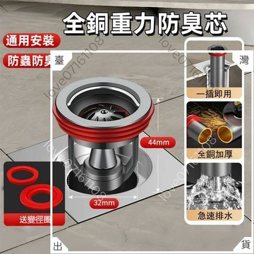 🔥爆款🔥全銅地漏 磁懸浮地漏 防臭地漏 地漏 落水頭 下水道防堵器 排水孔防臭 浴室地漏 通用地漏 防鏽全銅 地漏芯