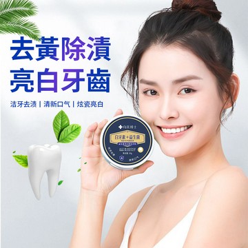 美白去漬牙粉 淨白 牙粉 茶漬 咖啡漬 潔白牙粉 淨白牙粉 菸垢 茶垢 不含氟 牙膏 潔白牙膏 QJ2374