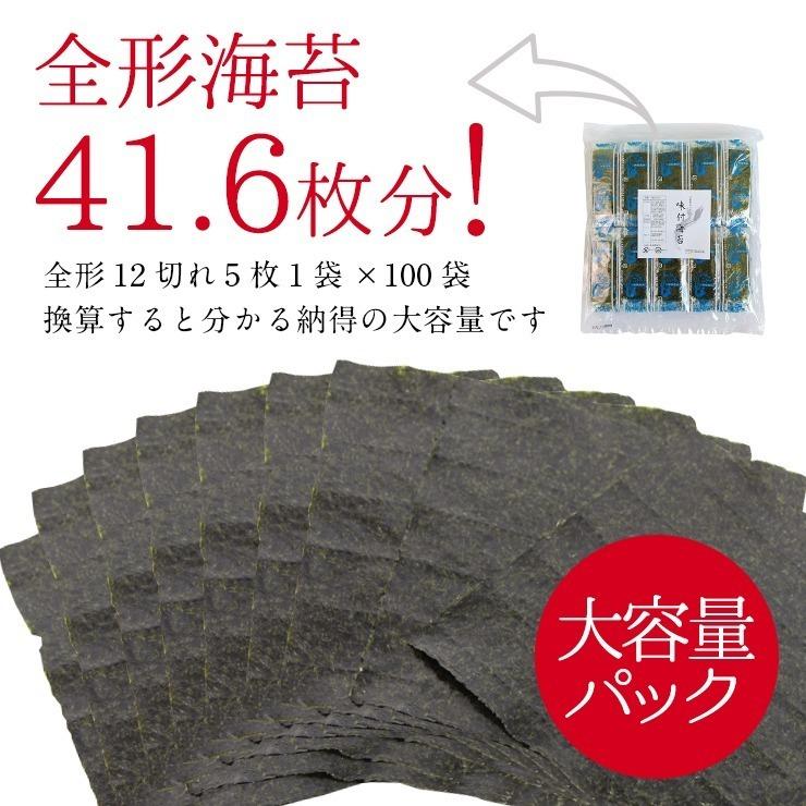 業務用サイズ 有明海産 味付海苔 12切5枚 100束 (全形41.6枚分)