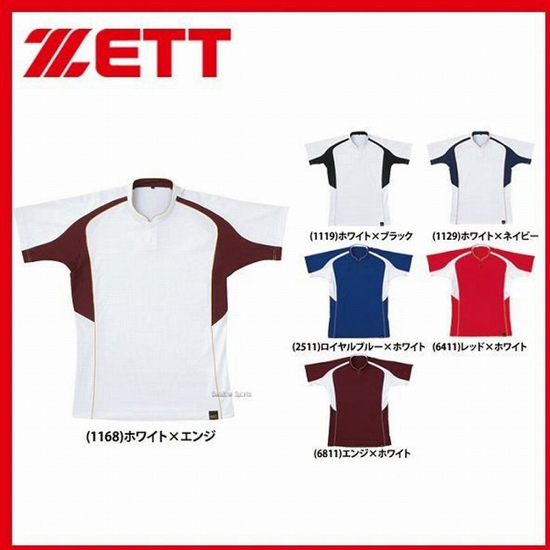 ゼット Zett ベースボール Tシャツ 半袖 Bot730a ウエア ウェア Zett ファッション 練習着 運動 野球部 ランニング メンズ 春夏 野球用品 スワロースポーツ 通販 Lineポイント最大0 5 Get Lineショッピング
