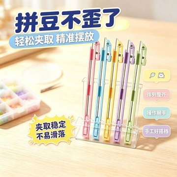 夯貨🏆本土直出✨新款點握式拼豆筆 自動按壓單雙針豆針筆 免搖 DIY 手工工具 拼豆製作專用配件