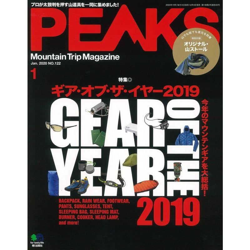 PEAKS(ピークス) 2020年 1月号特別付録:オリジナル・山ストール