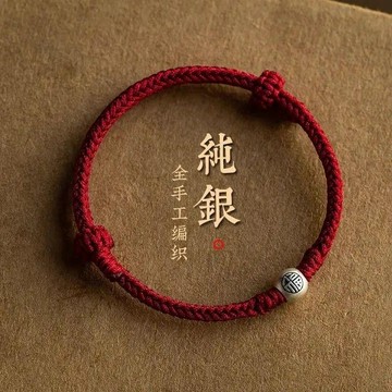 限時特賣🔥 純銀925福珠紅繩本命年好運手鏈全手工編織手繩新款閨蜜情侶禮物