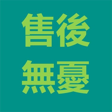 vip 補發連結 破損補寄 免費 補寄