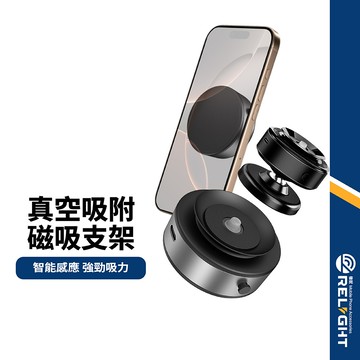【奈盾】N8/N10 真空吸附磁吸支架 智能吸盤 360度旋轉 磁吸對位 不須黏膠 吸取輕鬆 感應磁吸手機架 車載支架