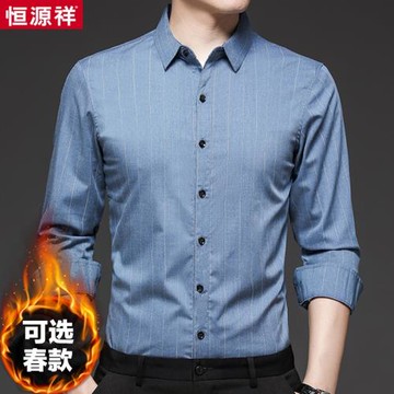 彩文羊長袖襯衫男竹纖維條紋寸衫2025新款寸衣休閑男士加絨襯衣潮