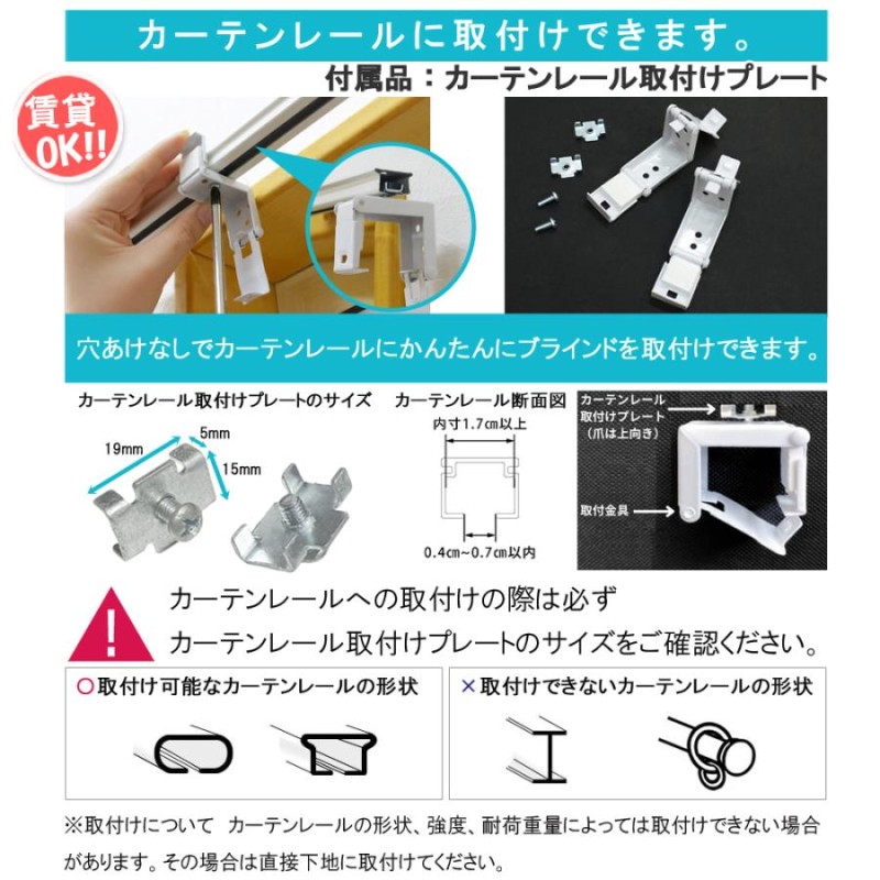 ブラインド プラスチックブラインド PVCブラインド 幅61〜80cm 高さ151