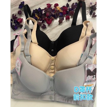 『A&J』#8958 D罩杯 無鋼圈 前扣款‼️👉立體薄襯 透氣孔布料 不悶熱😍容易穿搭👍