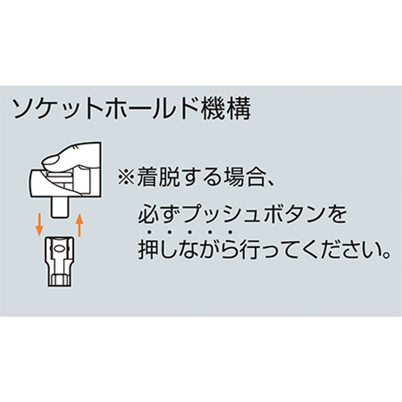 ふるさと納税 ロングラチェットハンドル（中空・ホールドタイプ） RH4HWL　工具　TONE　トネ【原材料不足等のため、お届けまで長期間頂戴す.. 大阪府河内長野市 - 1